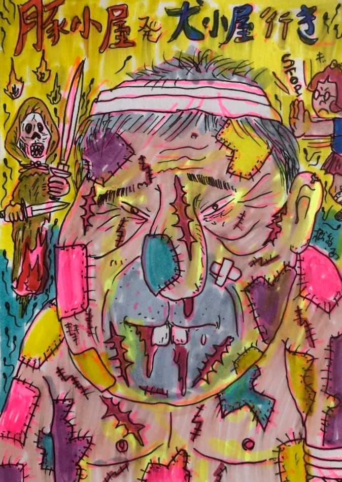 根本敬　直筆　ドローイング　コラージュ　作品　額付き コラージュドローイングシリーズ「木曜日のコーラス」 | 根本敬