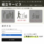 ニャコモ ラック W45 NCM-1845H NA