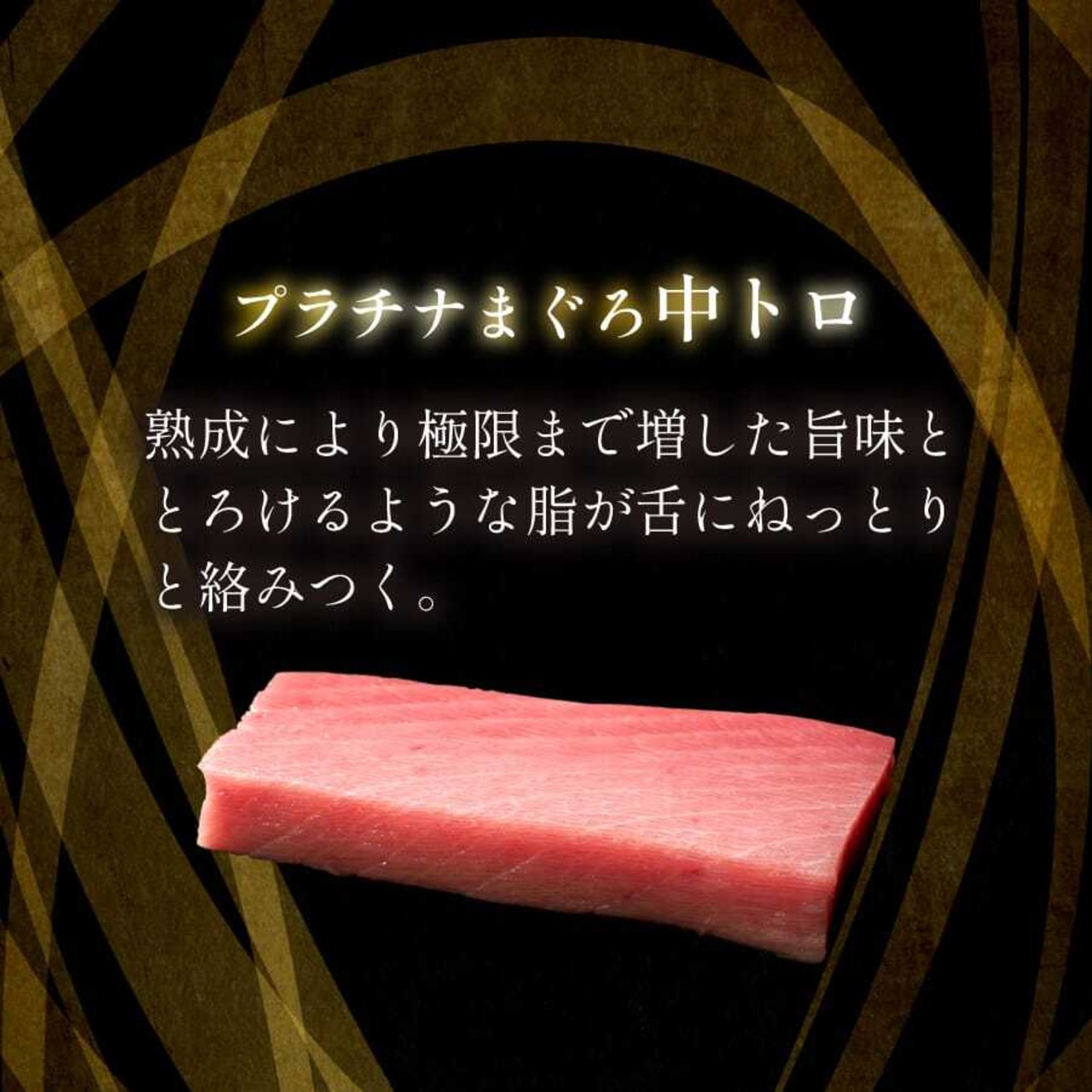 忘れられないお刺身 ２柵セット（２〜３人前）