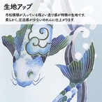 【受注生産】のれん ソメプリ 鯉 85×150cm 44779