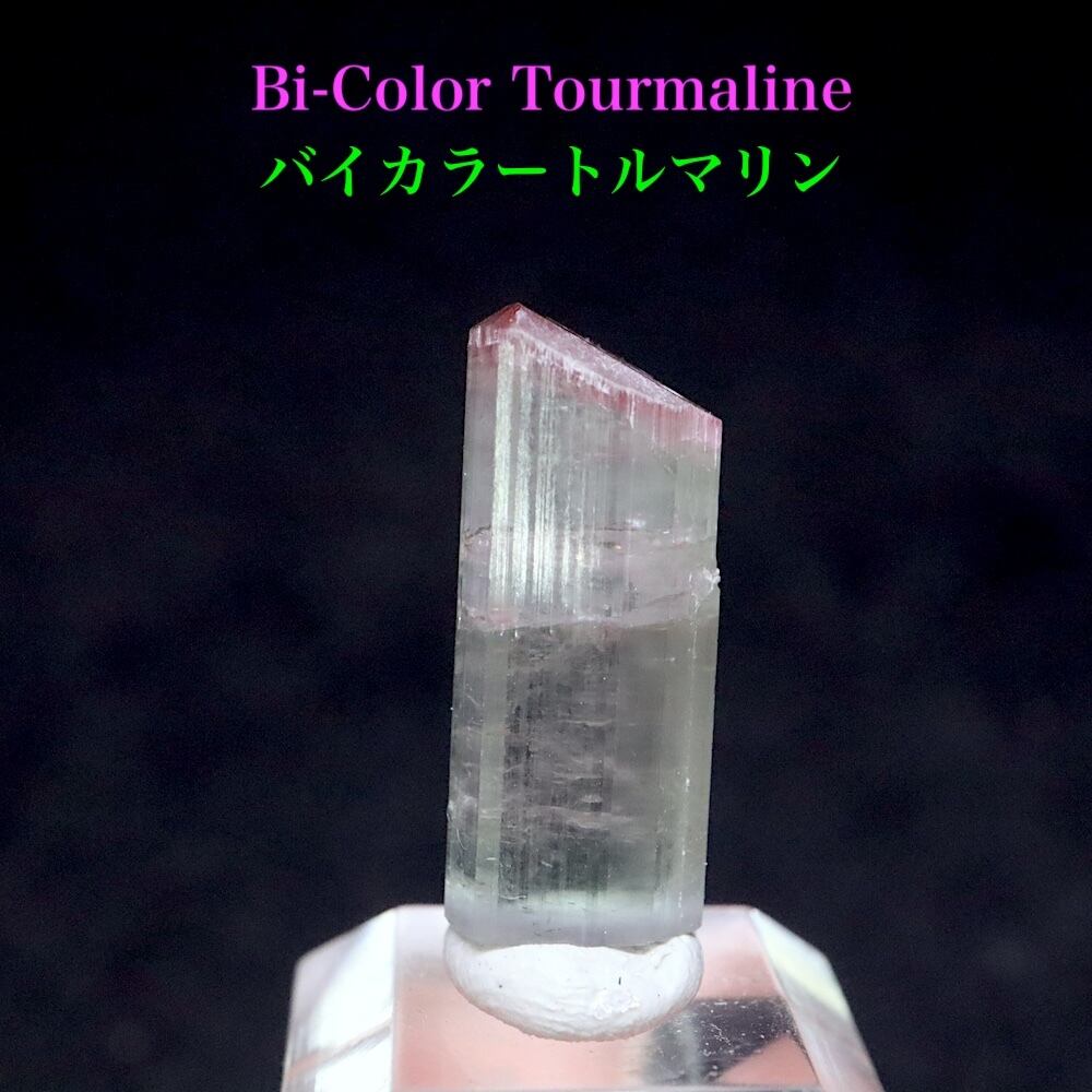 パステルカラー トルマリン カリフォルニア産 1.9g T699 鉱物 天然石 