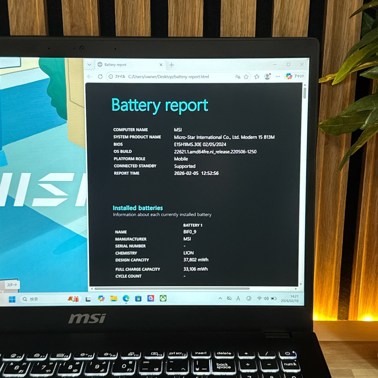 『極美品2024年モデル』MSI Modern 15 最新第13世代 メモリ8GB SSD512GB 人気ノートパソコン