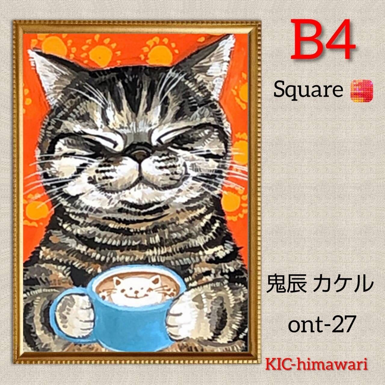 B4サイズ 四角ビーズ【ont-27】ダイヤモンドアート