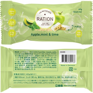 【単品】RATION レーション 55ｇ モバイル スナック グラニースミス種 青リンゴ オーツ麦 フラクシード サンフラワーシード フレーバー シリアルバー