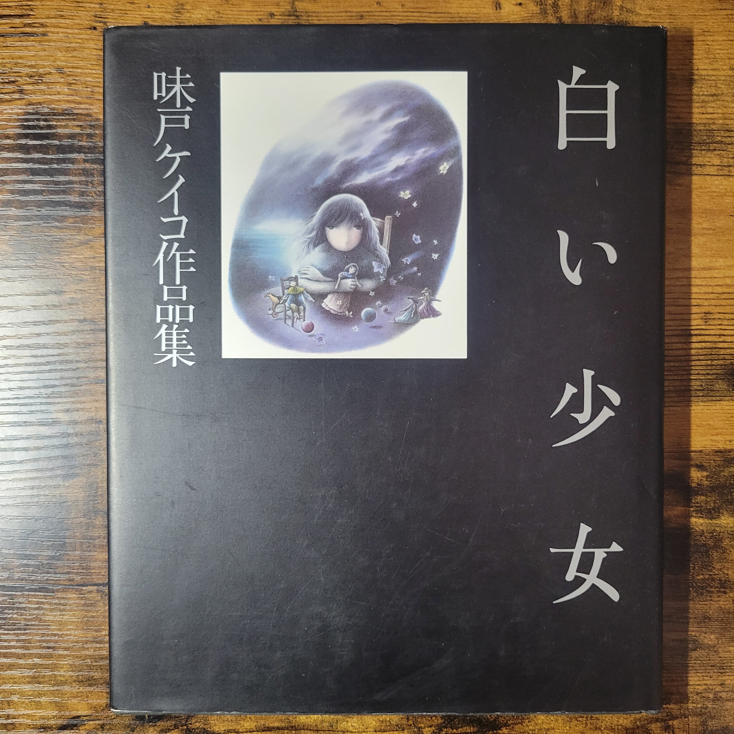 本『バースデイブック12の月の贈りもの』 | エースブックサービス