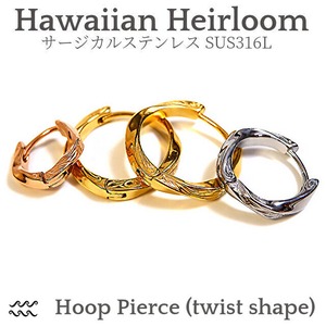ツイスト中フープピアス片耳［ナル］ -Hawaiian Heirloom 316l-  [ropi04] ｜ ハワイアンジュエリー プリマカフェ｜ハワジュ ピアス イヤリング リングピアス レディース メンズ リンクコーデ プチプラ 安い スクロール 波 ステンレス アクセサリー k14 yg pg