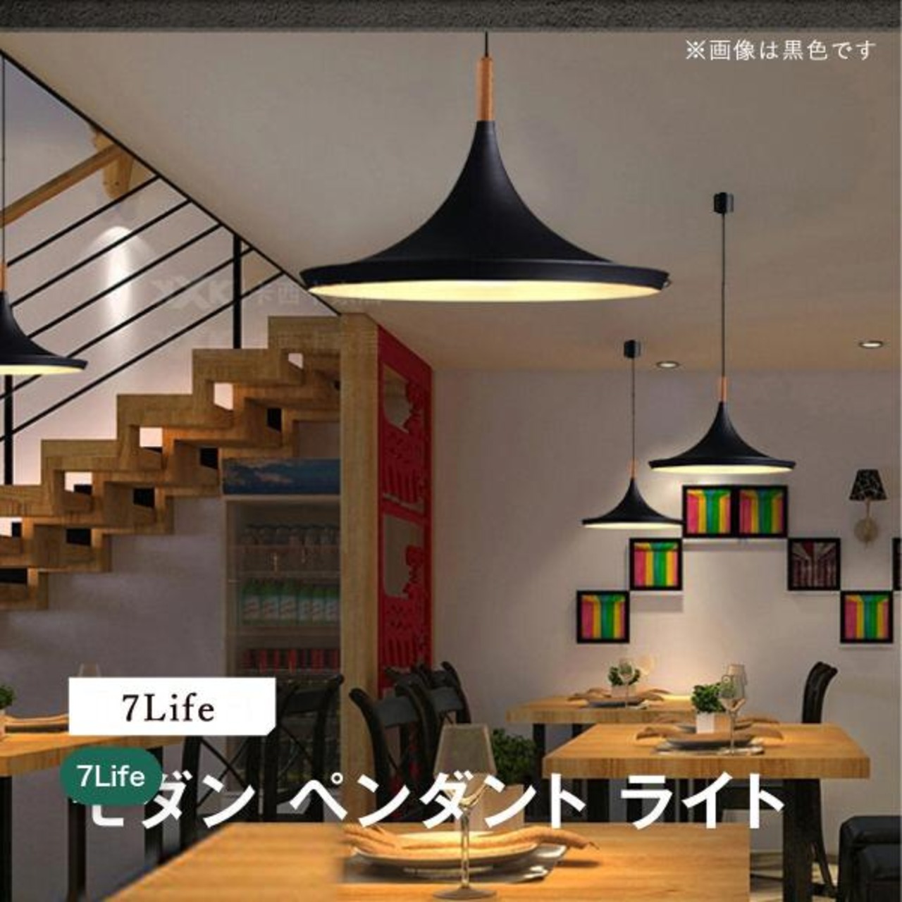 7Life モダンライト 白/黒