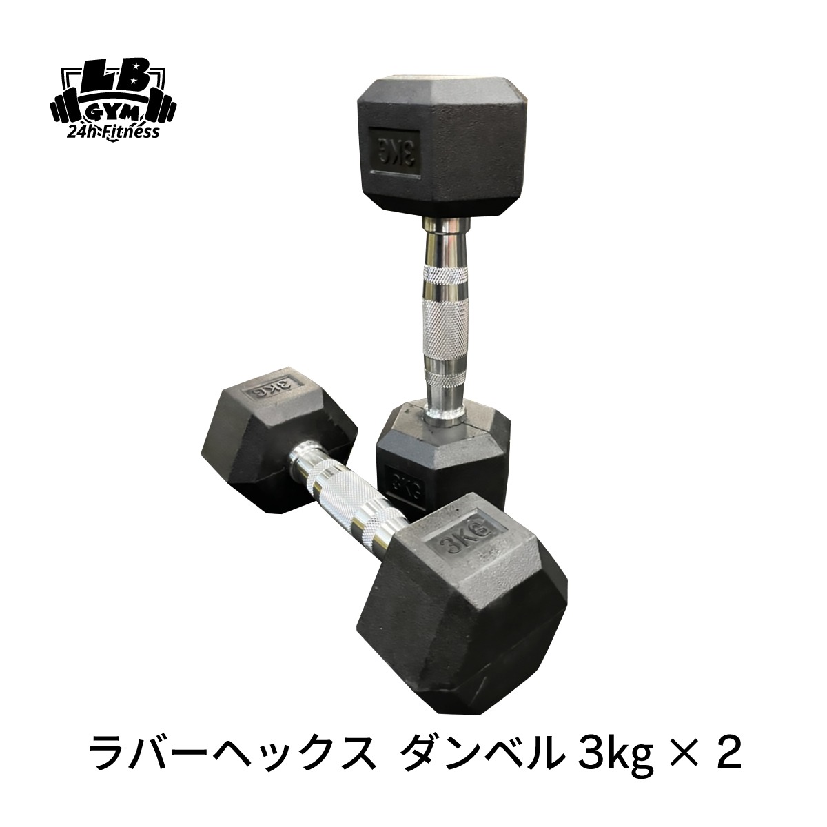 ラバー ヘックス ダンベル 32.5kg ちっさく × 2個 セット