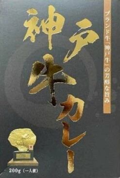 【兵庫】神戸牛カレー / ご当地カレー