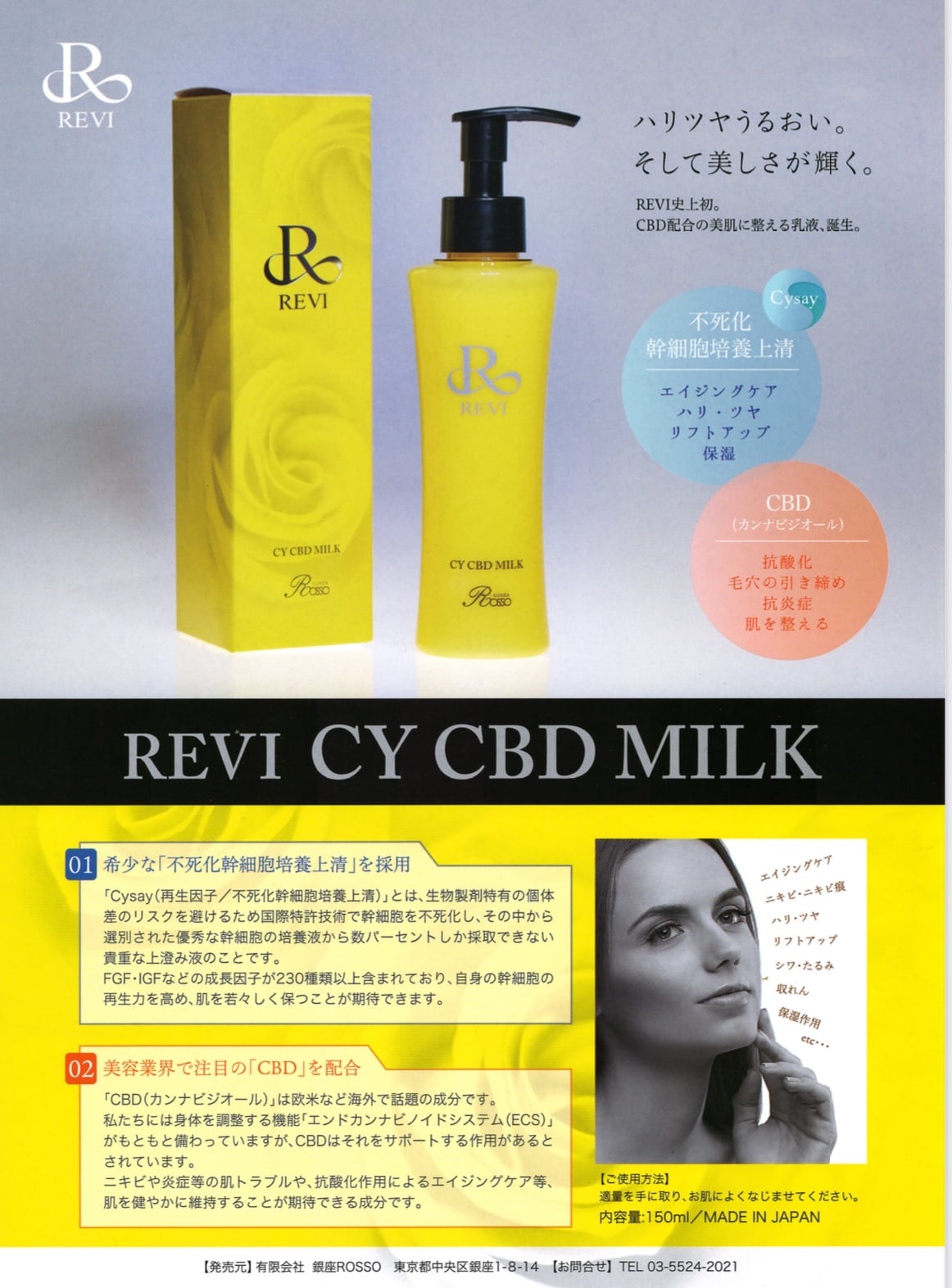 revi CYリキッド 美容液 - スキンケア/基礎化粧品