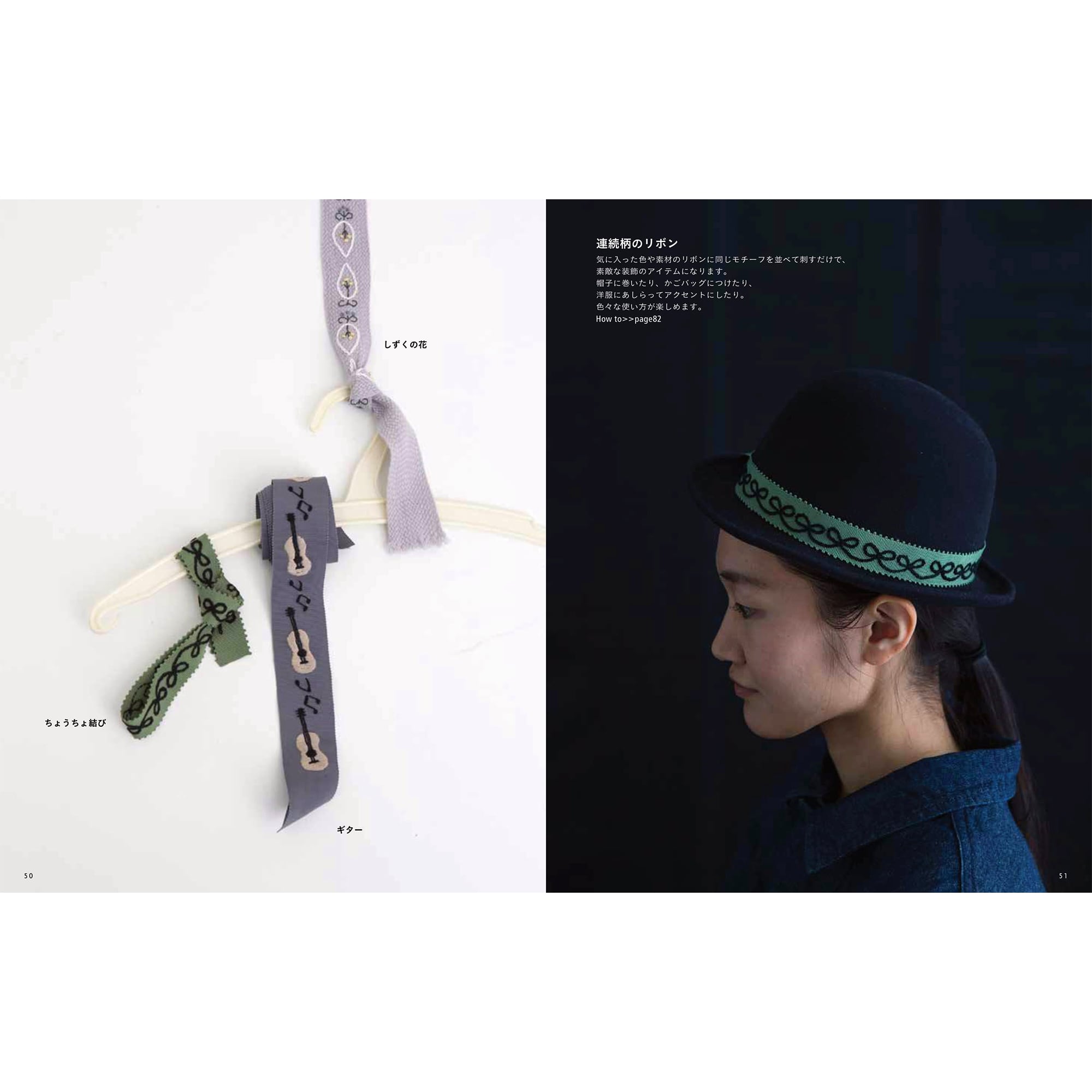 ワードローブを彩るannasの刺しゅう教室【サイン付き】 | Net store