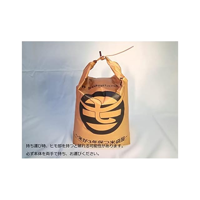柿渋米袋 30キロ用×8枚 Amazon｜[あるひケア] 米袋 30kg 3