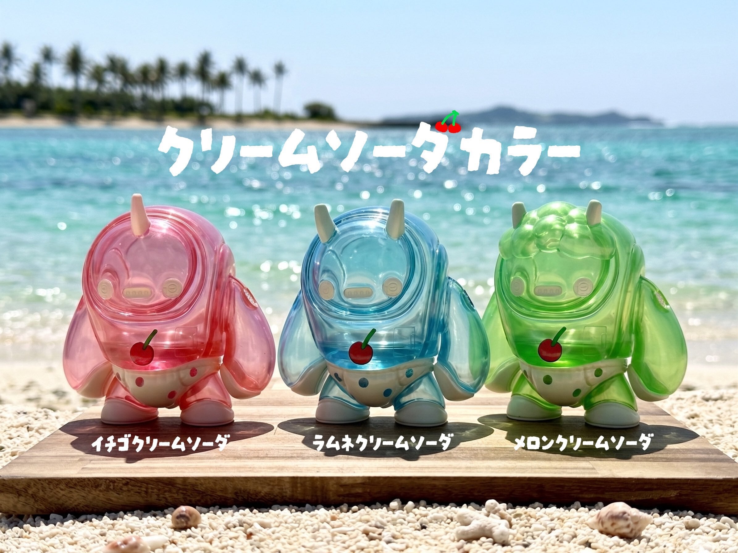 こおにボット ソフビ クリームソーダカラー1号 こおにボット3号