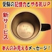 受験生応援・勉強対策・合格祈願グッズ・成績ＵＰココアカップ（やる気ＵＰメッセージ入りステンレス２重マグカップ）