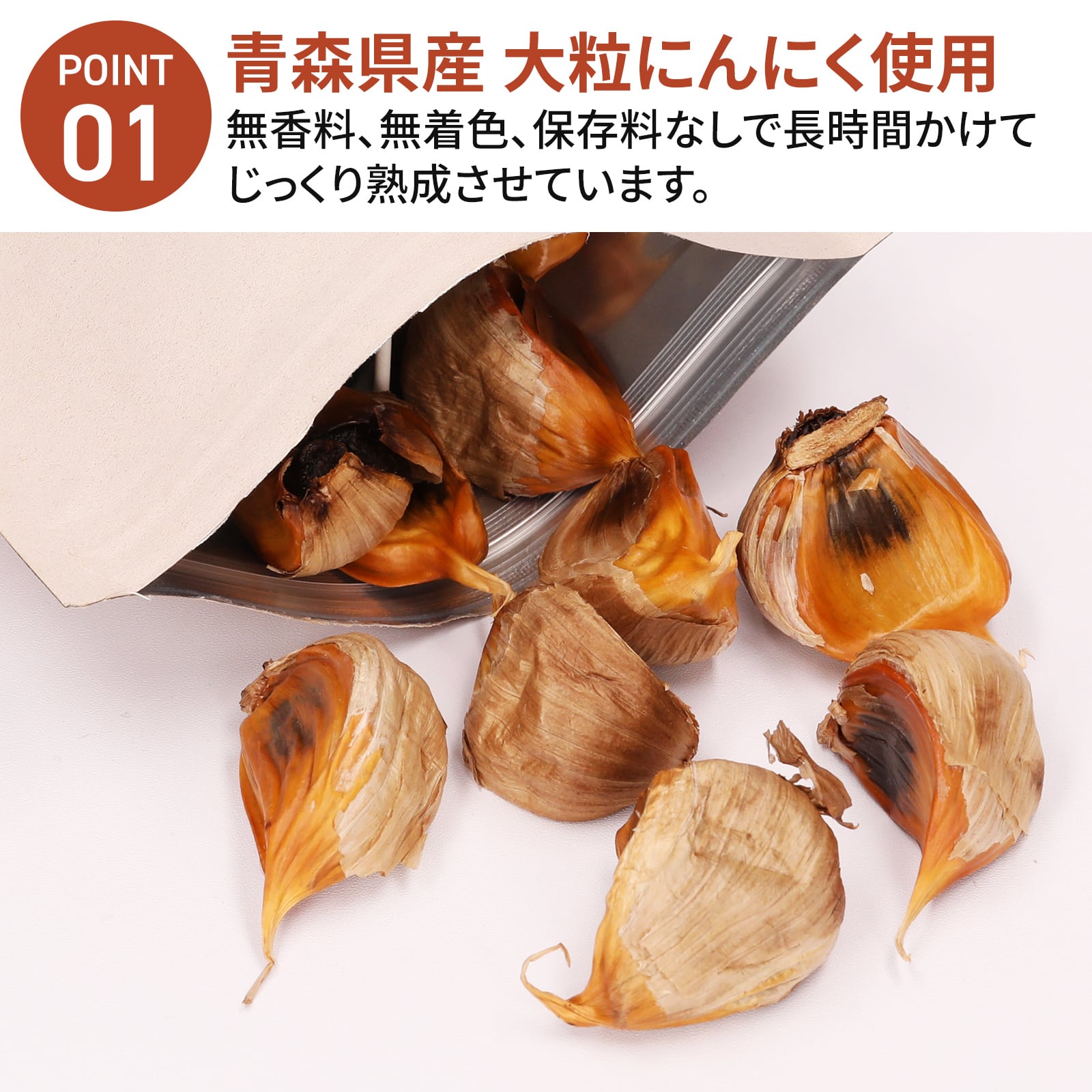 30g まいにちのちょこっと熟成黒にんにく | 黒にんにく屋