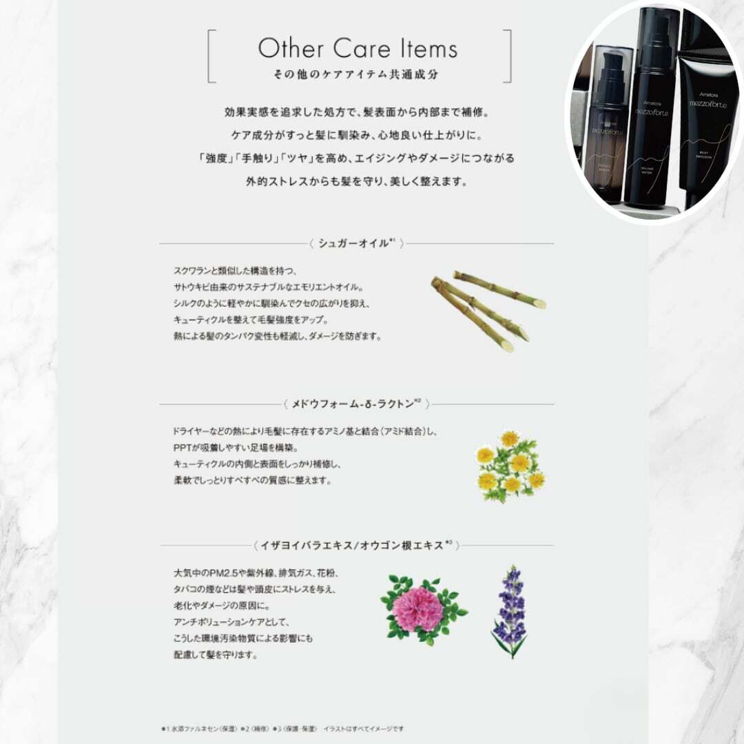 Amatora mezzoforte】アマトラ メゾフォルテ シルキーエマルジョン