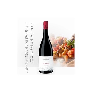 ちょっと冷やしても⭕️シチリアのカジュアルフラッパート