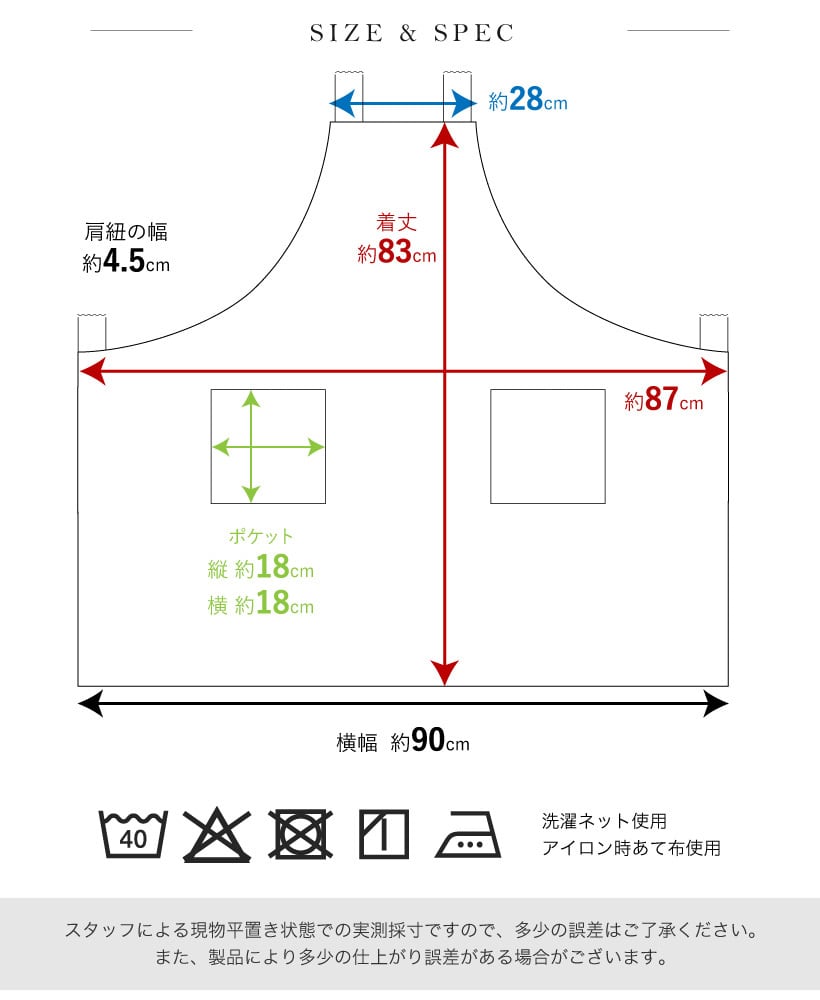 K1881】ハンドワッシャー楽ちんエプロン | エプロンストーリー