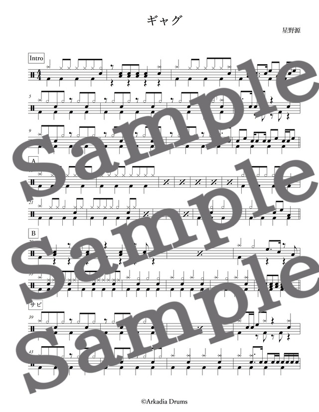 ギャグ（星野源）