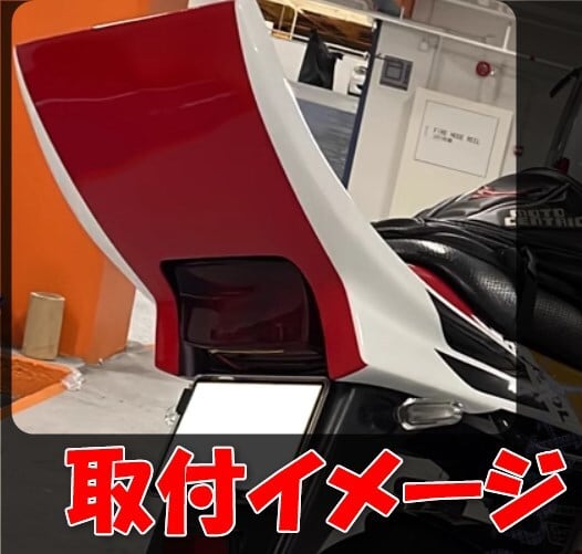 CB400SF NC31 テールカウル シートカウル 延長テールカウル 未 CB400SF NC31 テールカウル シートカウル 延長テールカウル 未