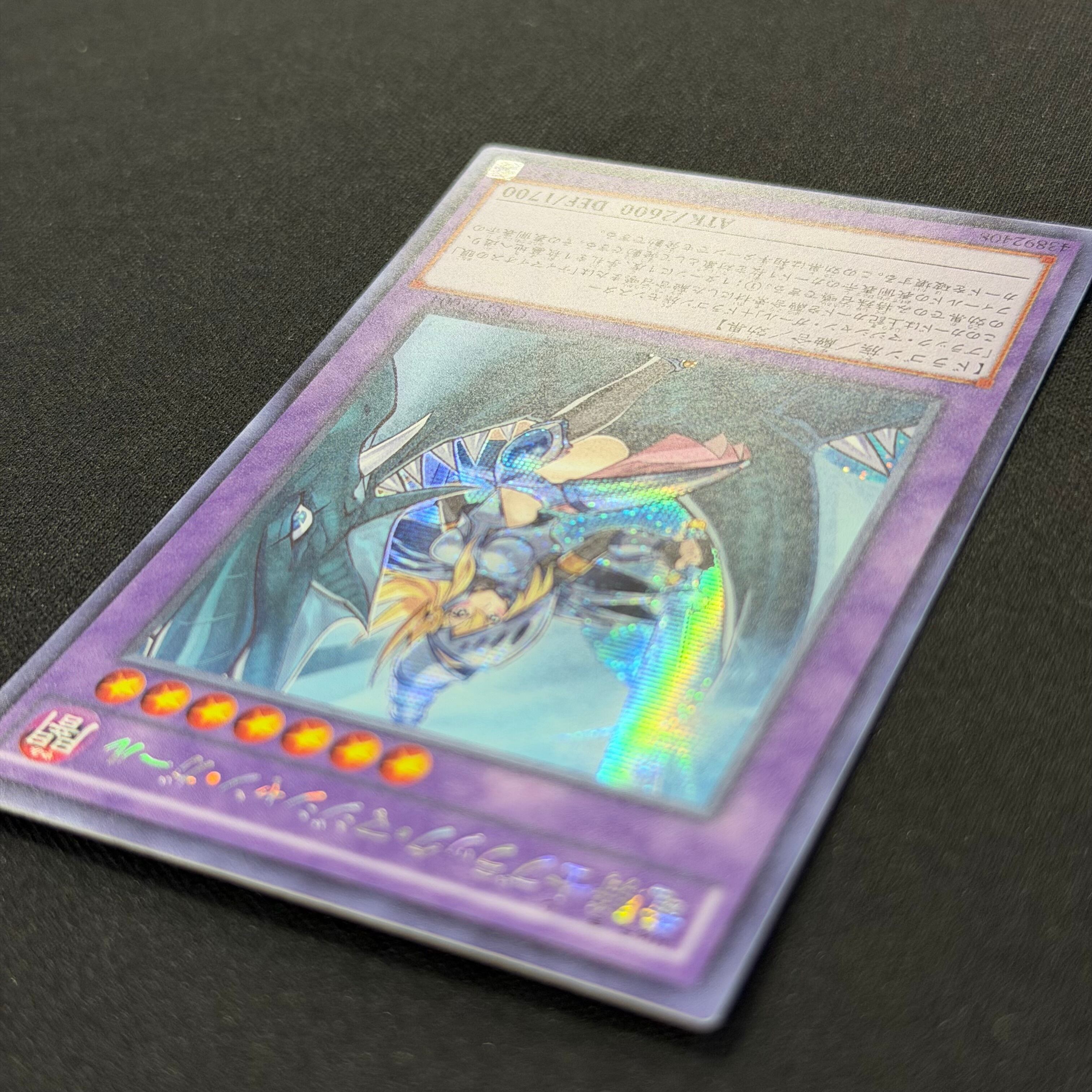 遊戯王 アジア版 竜騎士ブラック・マジシャン・ガール シークレット