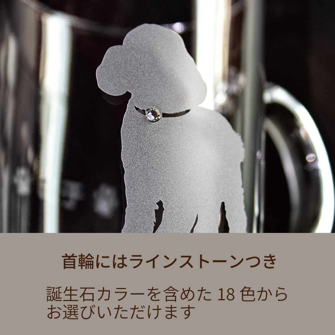 犬のシルエットマグ 名前入り 選べる サイズ ・ 犬種 ・ ポーズ