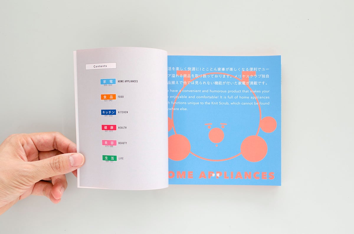 片岡メリヤス｜メリヤスクラブ カタログ（初版） | museumshop T