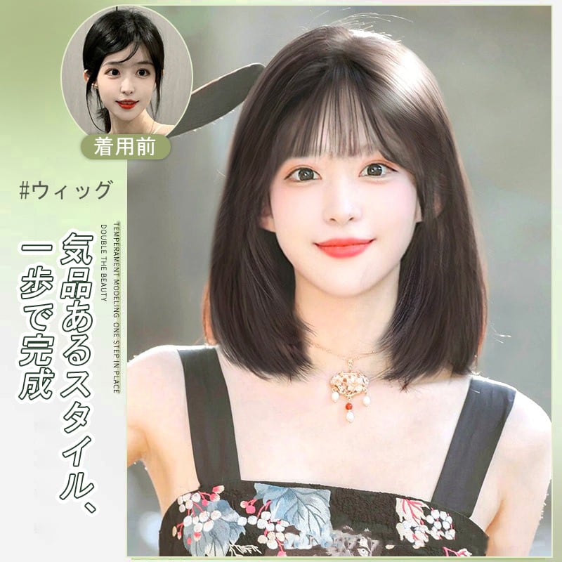 20.ウィッグ 骨盤ラインヘア リアルなエアリーバング 顔型補正 若返り効果 / 2色 半額セール中