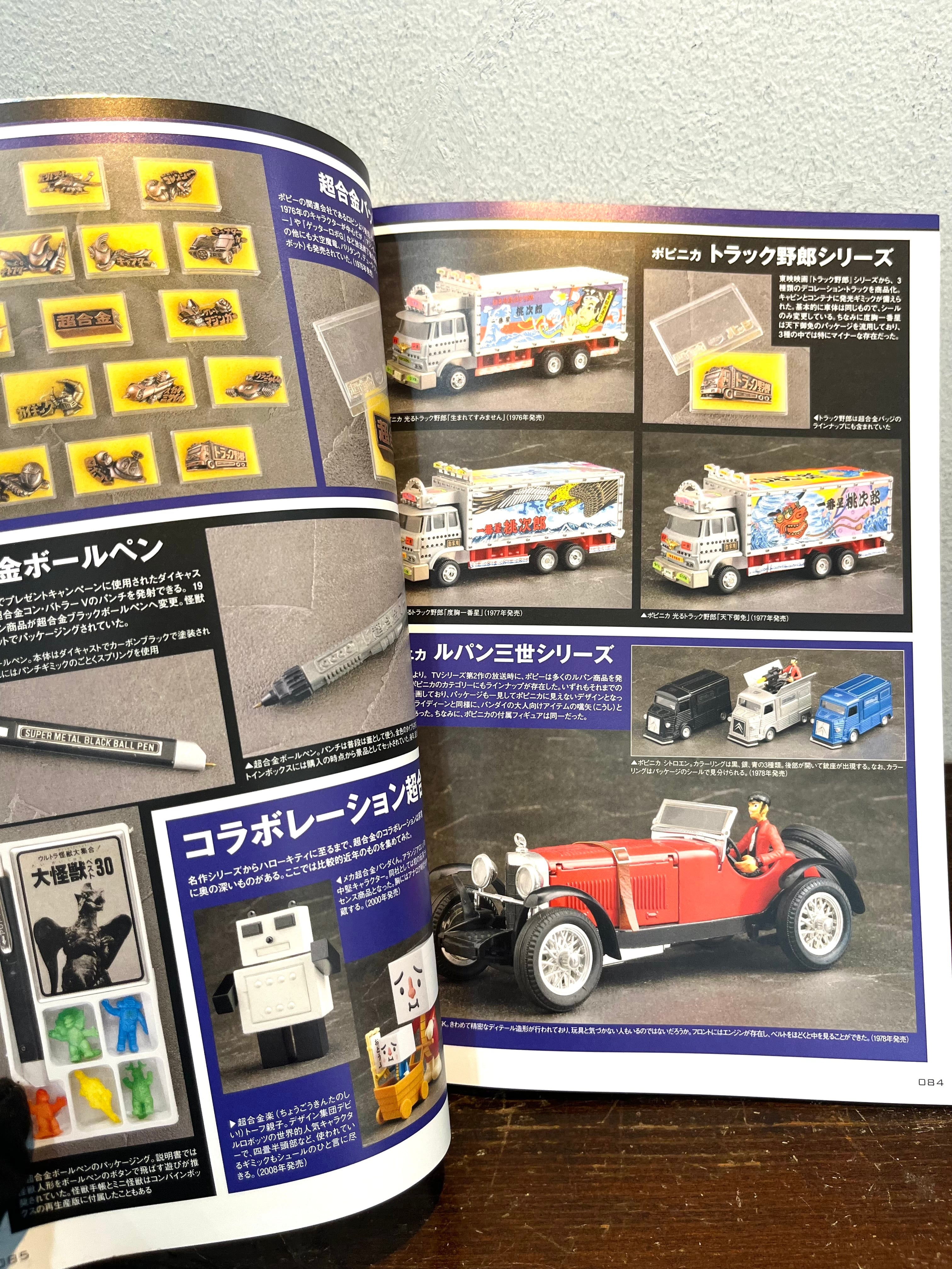 美品 超合金Walkarウォーカー 超合金誕生40周年記念 | zbooks