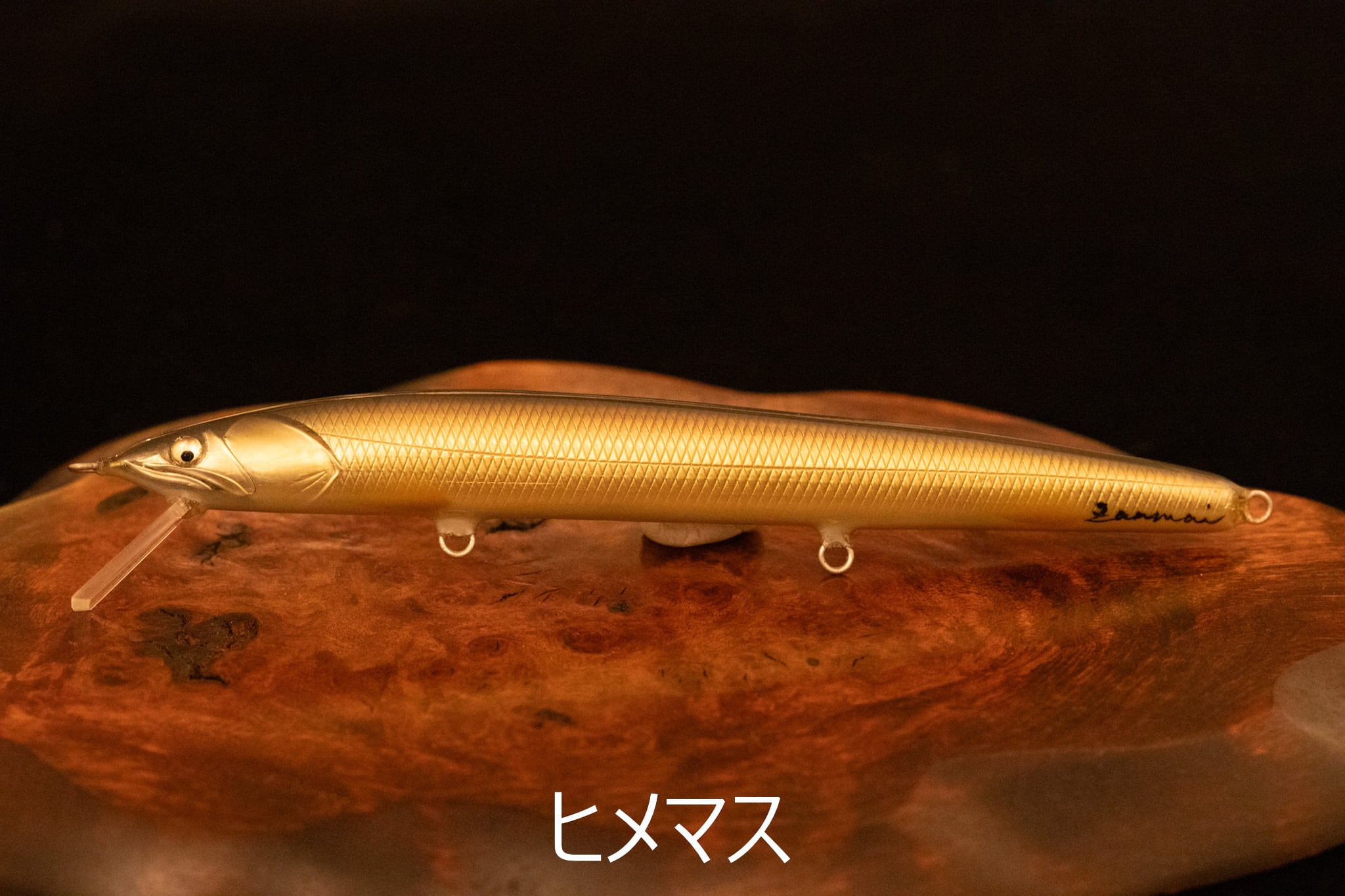 ZANMAI ORIGINAL HANDMADE LURES 150mm ストレート 横アイ