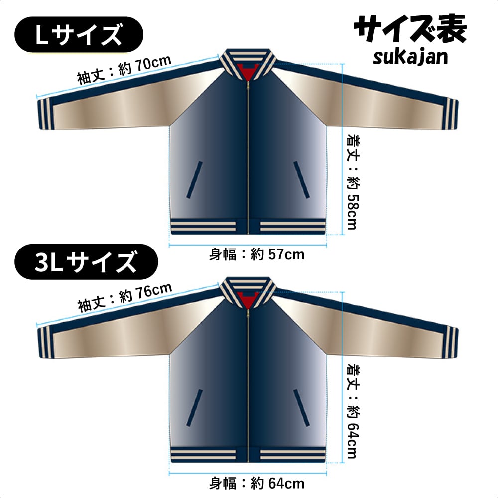 キャラジャン】ドラゴンボール 悟空と筋斗雲 スカジャン | silkTo