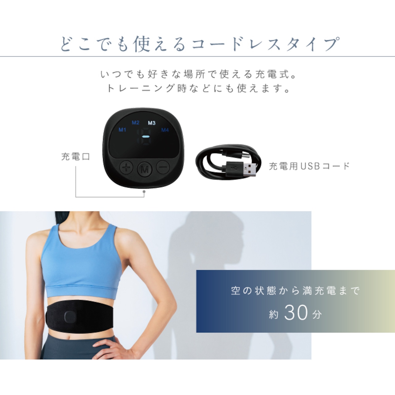 EMSベルト アブス MCB055