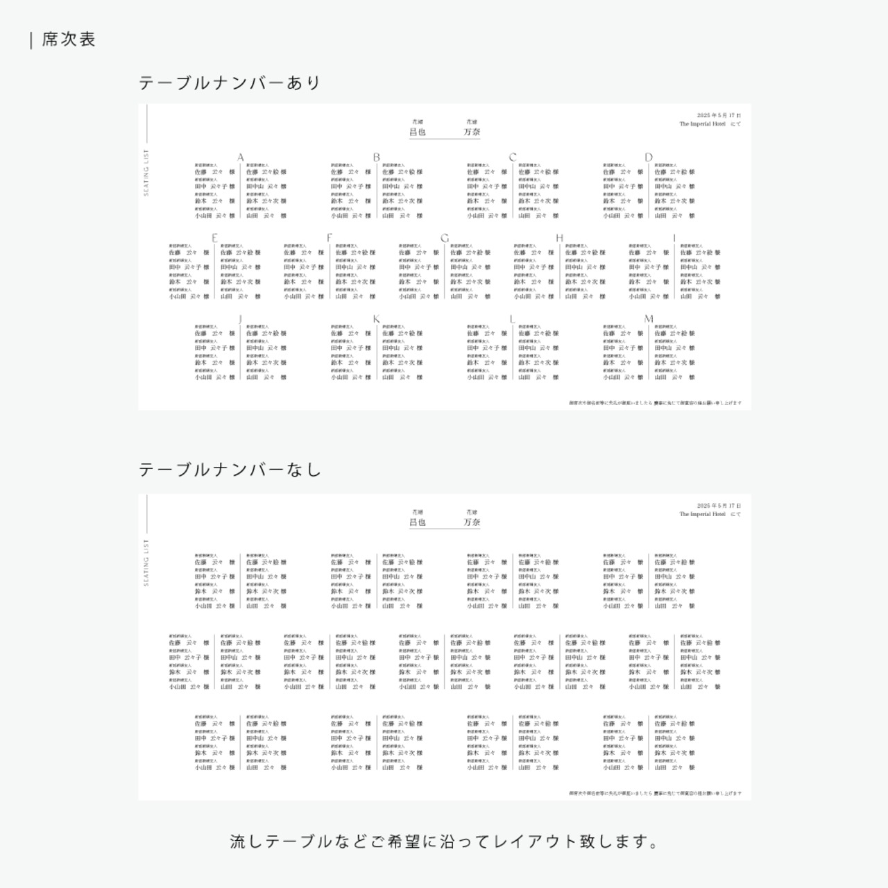スクエア ２つ折り 席次表＋メニュー ーSQM02ー - 7