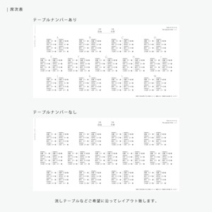 スクエア ２つ折り 席次表＋メニュー ーSQM02ー
