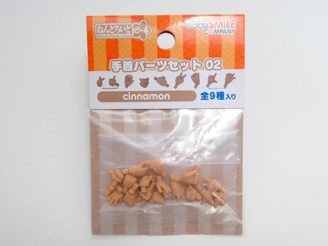 ねんどろいどどーる　手首パーツセット02 cinnamon