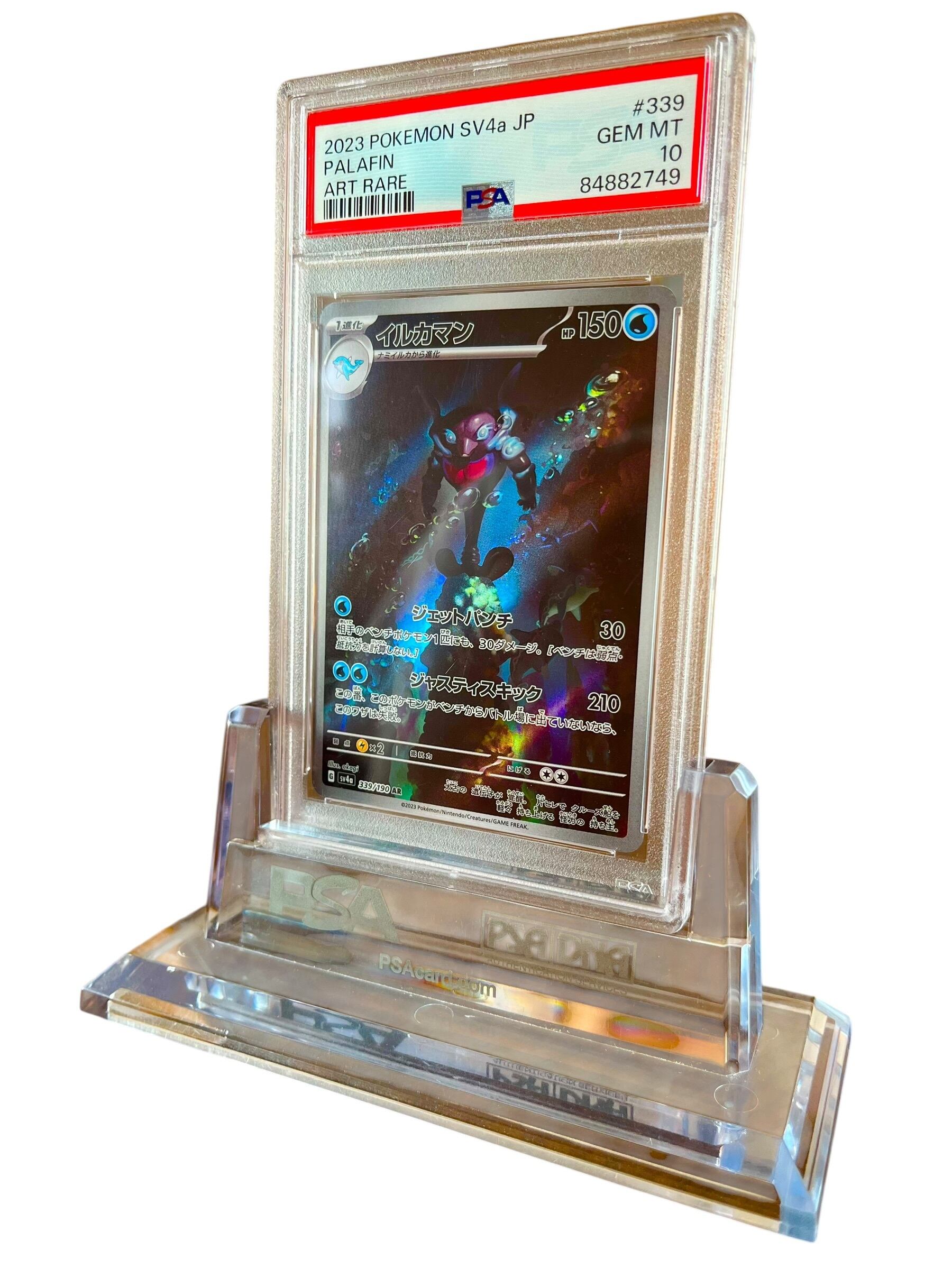 PSA10】イルカマン AR 色違い (SV4a 339/190) ポケモンカード 鑑定品