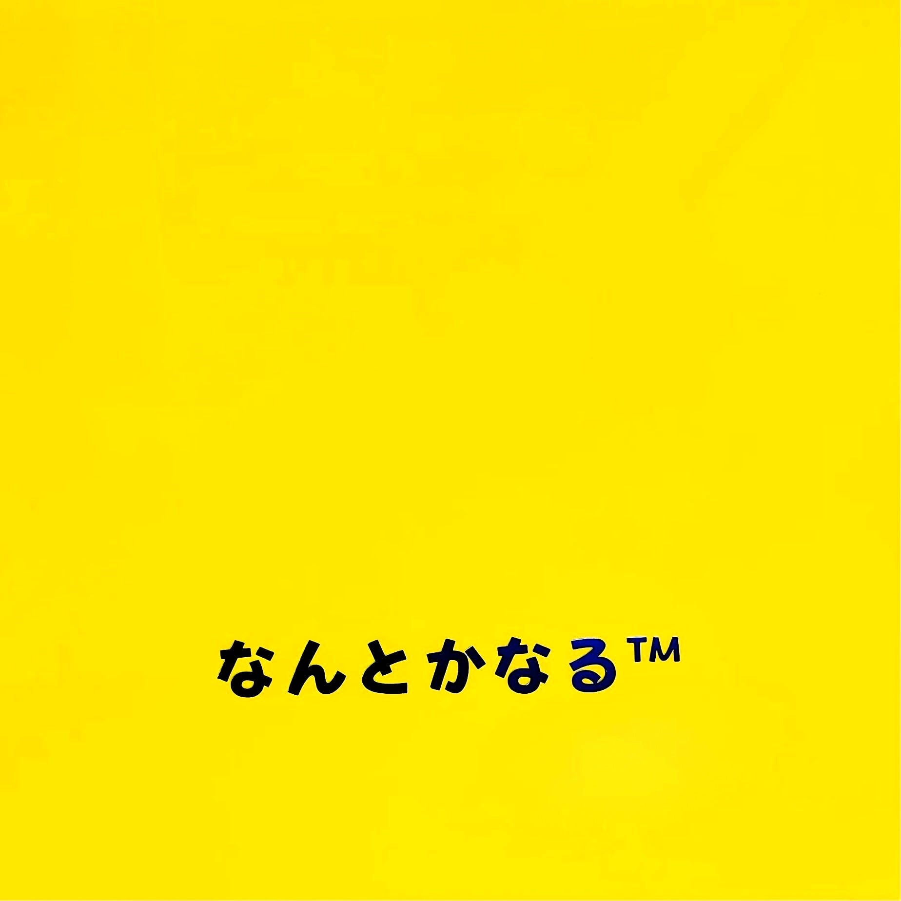 なんとかなる クリアファイル 5枚セット | IGUCHI ISSEI ONLINE STORE