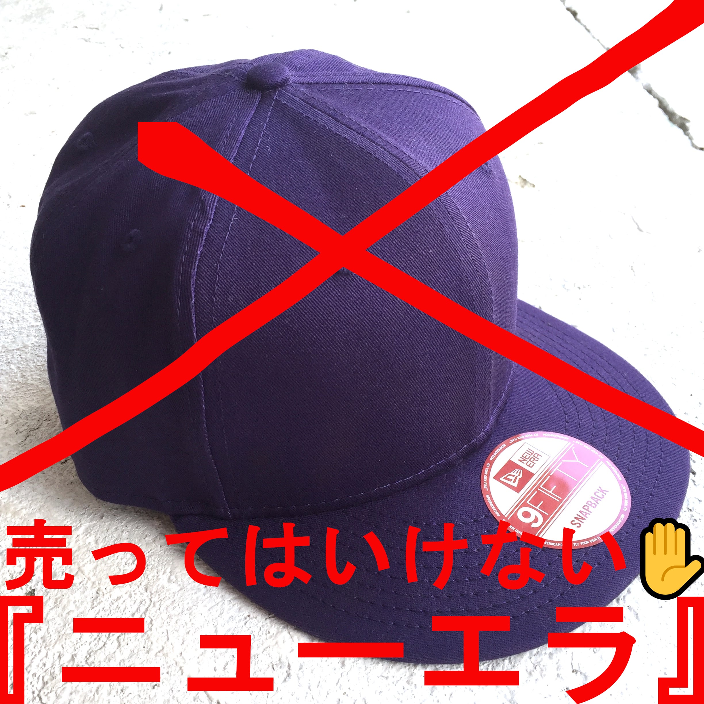 【A様専用】キャップ<ニューエラ NEWERA 9FIFTY/売ってはいけない✋無地ニューエラNE400/パープル | アパレル小物専門店『BMBaccessories~ビーエムビーアクセサリーズ』アンプジャパン正規代理店・全品送料無料! powered by BASE 楽天モバイル A's様専用 サンダル