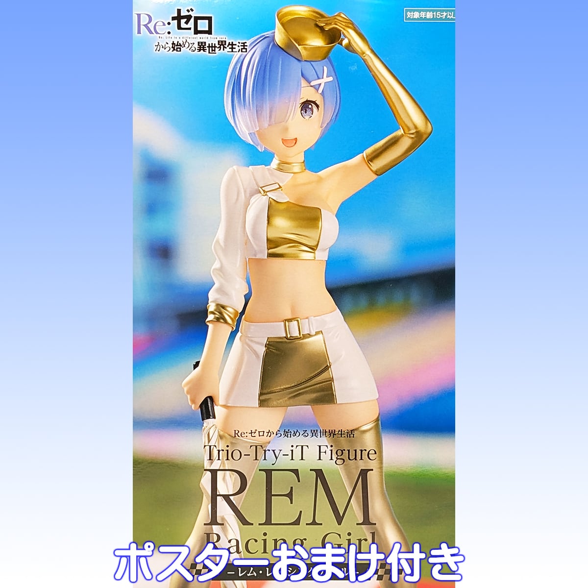 Re：ゼロから始める異世界生活 Trio Try iT Figure レム・レーシングガール 全１種 フリュー 【ポスターおまけ付き】 リゼロ  キャラクター グッズ フィギュア プライズ かわいい コスチューム コスプレ REM RACING GIRL Re:ゼロ 【即納 在庫品】【数量限定】