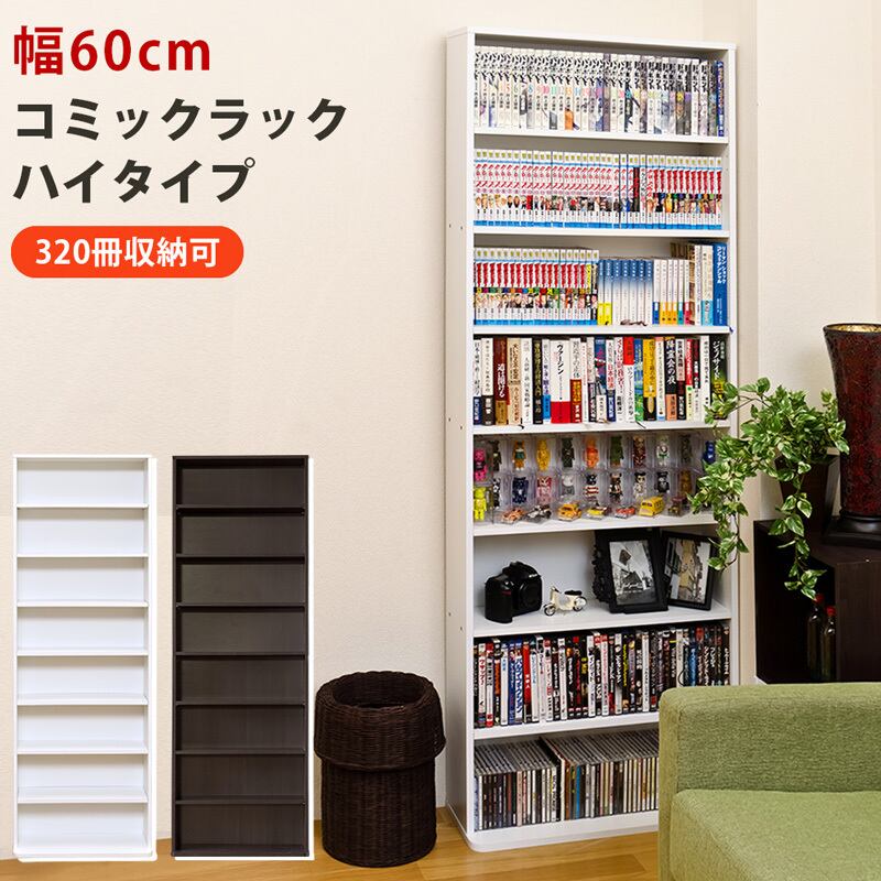 文庫本棚W600 S (ホワイト)(ナチュラル)(ブラウン) 本棚 棚