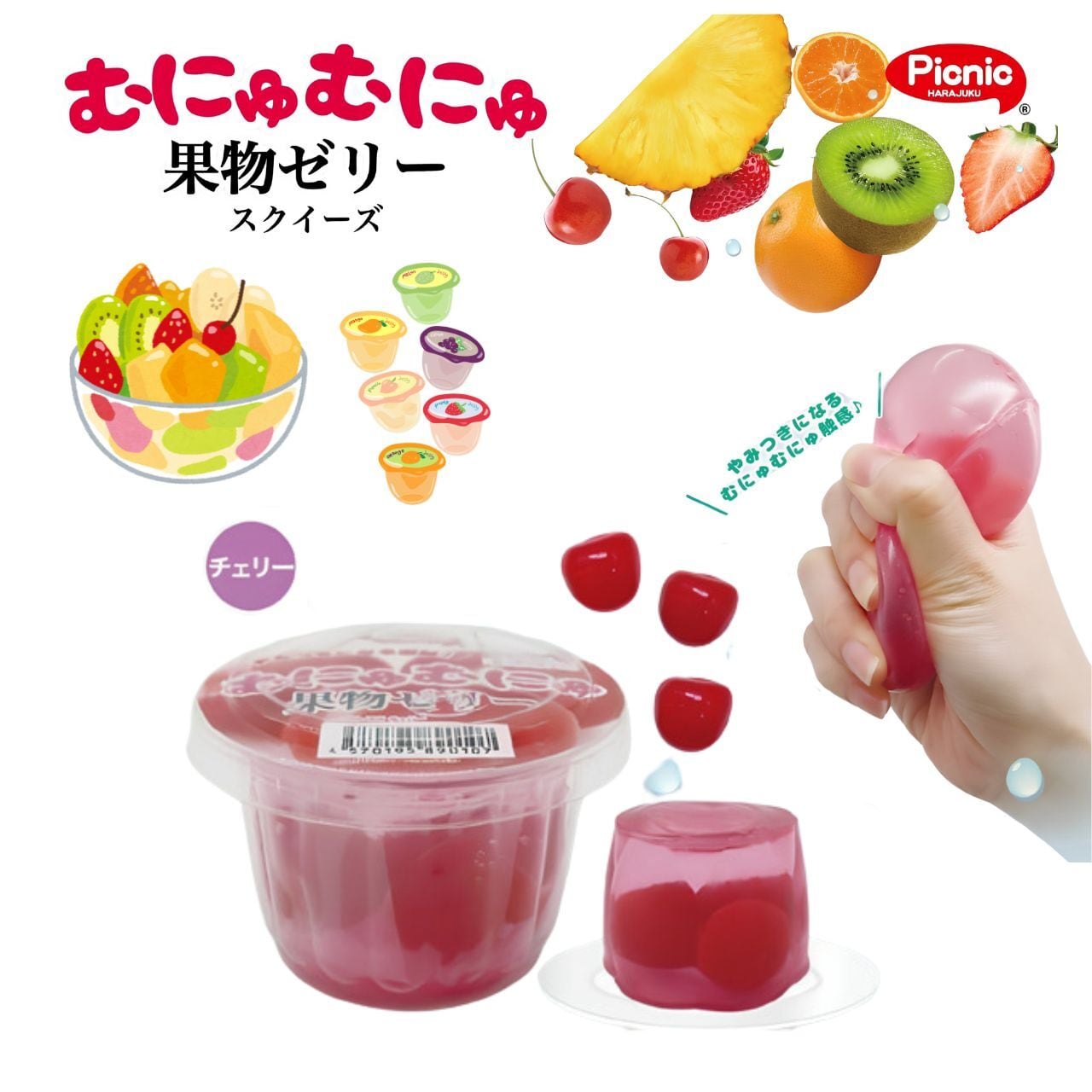入手困難‼︎むにゅむにゅスクイーズ果実ゼリー 9月7日入荷分限定(販売日ではございません)』【お一人様1回限り（5