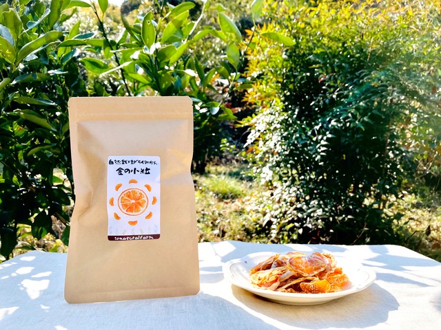 自然栽培ドライみかん 40g｜金の小粒 5袋セット