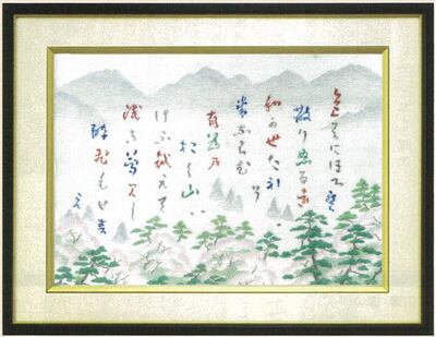 Amazon | 東京文化刺繍キット No69 ラベンダーの咲湖畔（3号