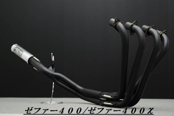 ゼファー400 あんぜ z400fx z400gp ゼファー400 あんぜ z400fx z400gp