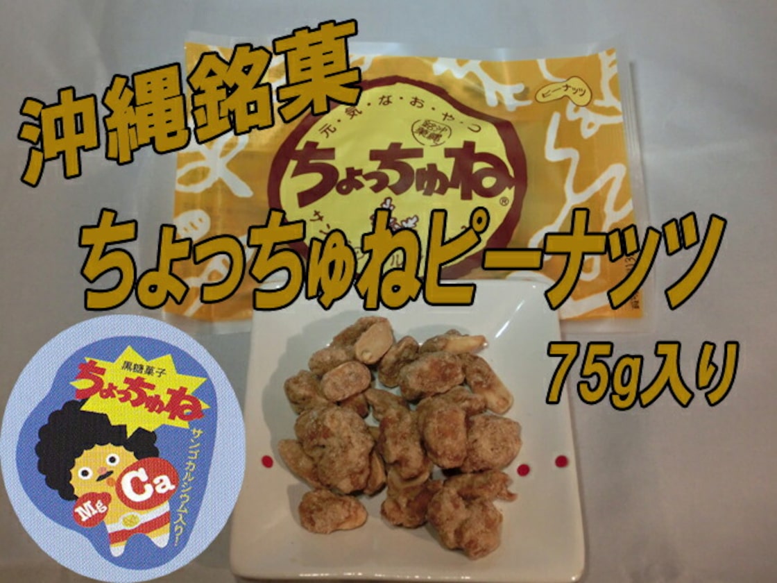 ちょ っ ちゅ ね