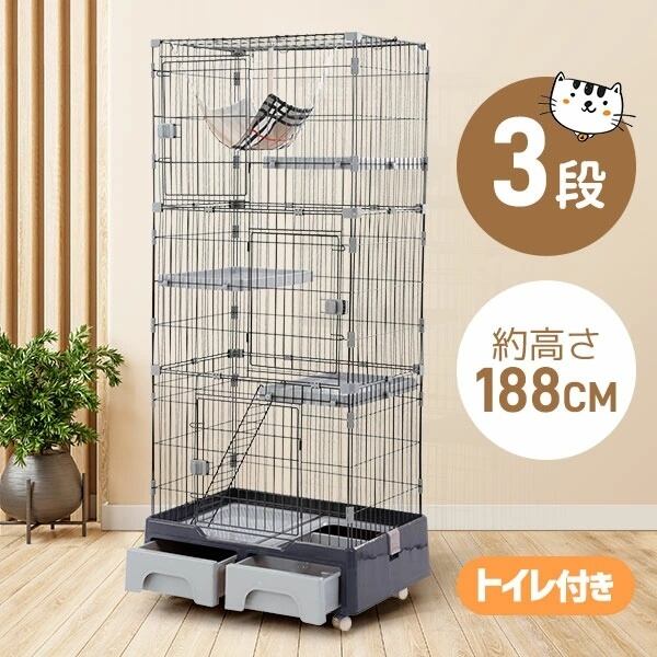 トイレ付き】猫 ケージ 3段 キャットケージ 猫用 スチール製