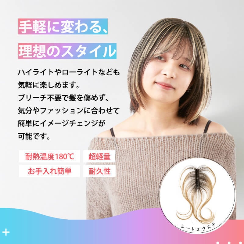 シートエクステ SNSで話題！白髪隠しにも◎】 シートエクステ | シートエクステ専門店