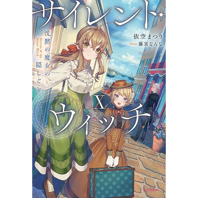 信長の忍び　全23巻セット　重野なおき コミック全巻セット・まとめ買い】信長の忍び(全23巻)セット | ブック