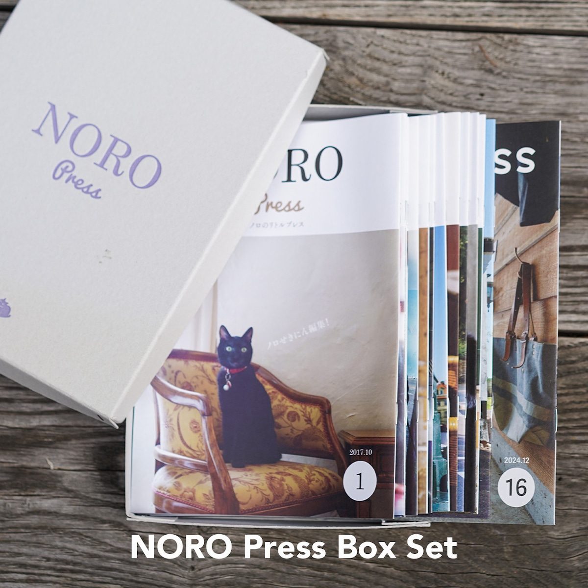 ノロ・プレス全バックナンバー入り BOXセット＋オマケつき | NOROSHOP