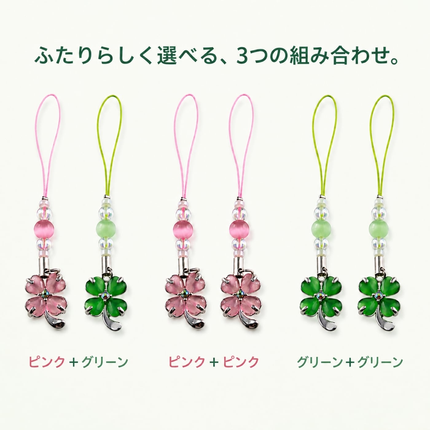 To LOVEる お守り 4種セット未開封品 四つ葉のクローバー守 2個セット｜恋愛・健康・財運・希望｜親友と